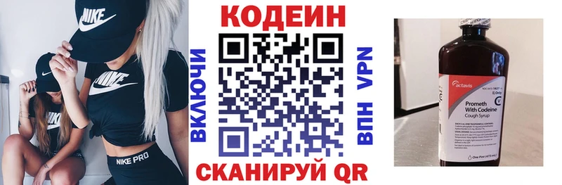 Кодеин Purple Drank Верхнеуральск