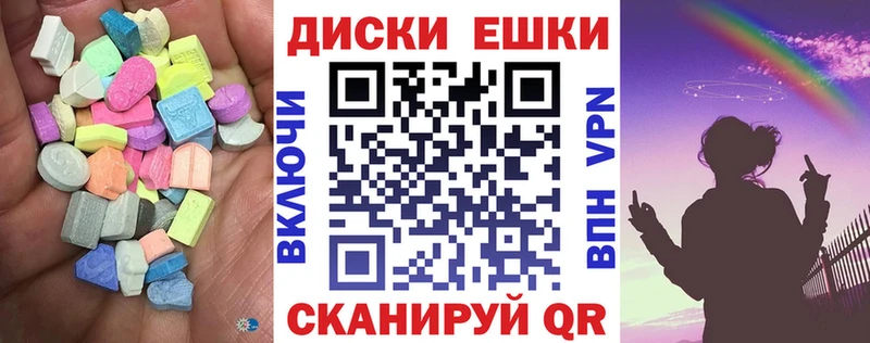 ЭКСТАЗИ MDMA  Верхнеуральск 