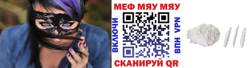 МЕФ mephedrone  Верхнеуральск 