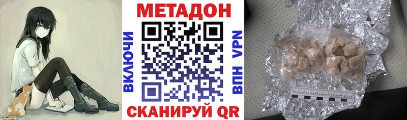 дарнет шоп  Верхнеуральск  Метадон VHQ 